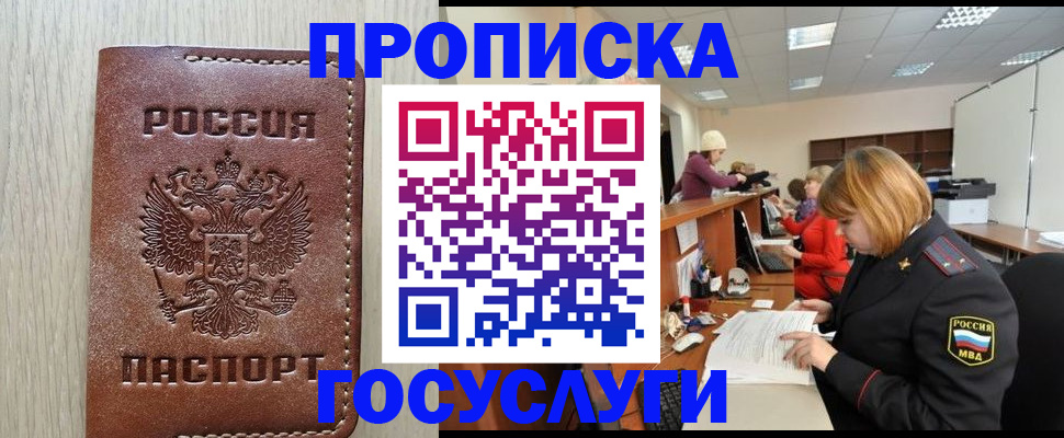 прописка для кредита в Вязниках