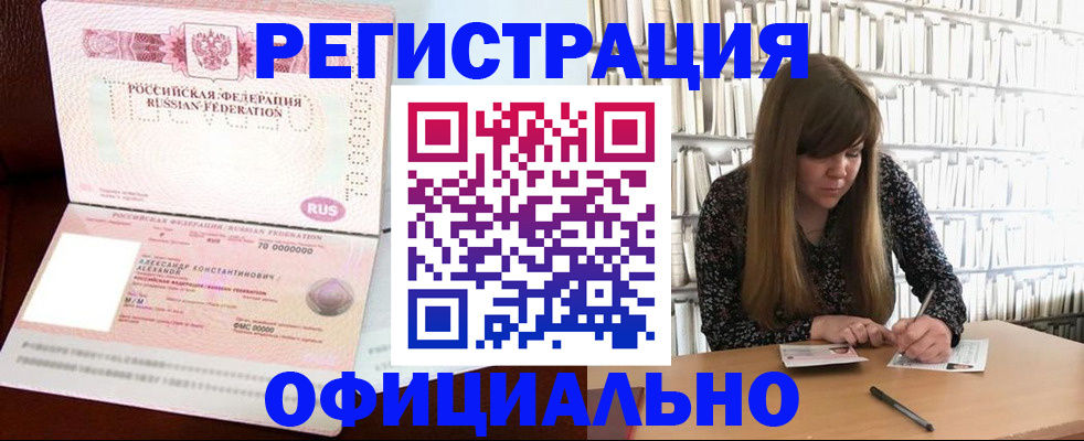 прописка иностранных граждан в Вязниках